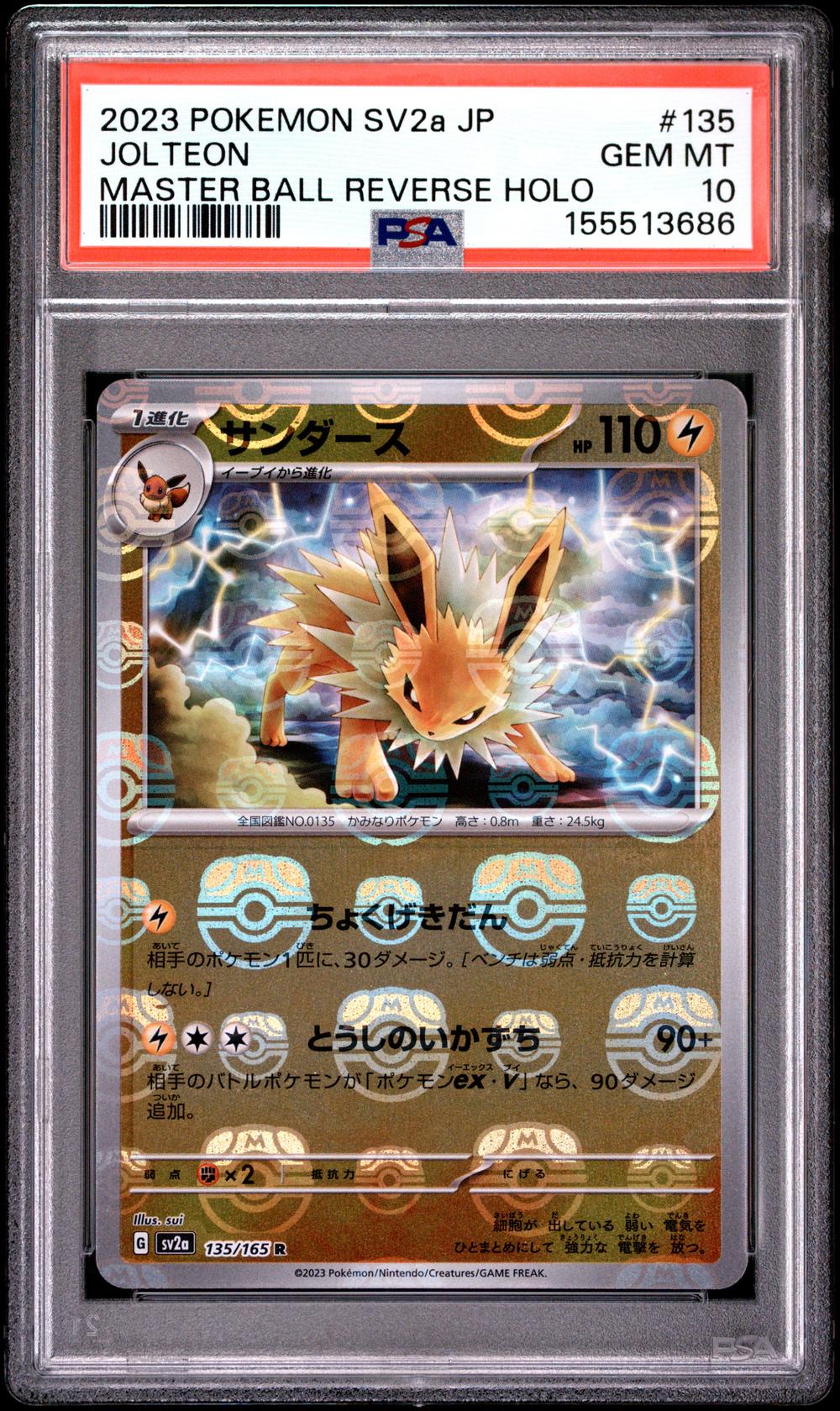 2023年 ポケモンカード Jolteon Gem Mint 2023 Jolteon - Pokémon Pokémon Sv2a-Pokémon 151 PSA 10 GEM MINT